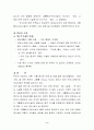 소규모 시설(그룹홈)과 대구모 시설 2페이지