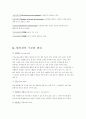 현미경 관찰 5페이지