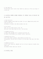 마케팅 답안입니다 2페이지