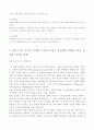 마케팅 답안입니다 5페이지