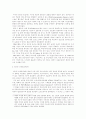 인터넷 등급제에 대한 논문이나 레포트.. 2페이지