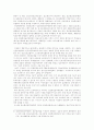 인터넷 등급제에 대한 논문이나 레포트.. 4페이지