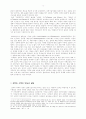 현대문명을 보는 기독교의 시각에 대해 2페이지