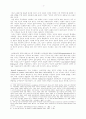 현대문명을 보는 기독교의 시각에 대해 4페이지