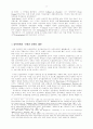 현대문명을 보는 기독교의 시각에 대해 5페이지