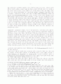 현대문명을 보는 기독교의 시각에 대해 6페이지