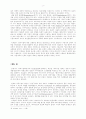 현대문명을 보는 기독교의 시각에 대해 8페이지
