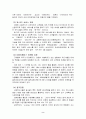  카드사들의 마케팅 비교 2페이지