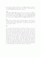 중국 중세사 과거제도 4페이지