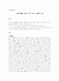 1587년 아무일도 없었던 해 - 수석 대학사 신시행, 유별난 모범관리 해서, 고독한 장군 척계광, 자기모순적인 철학자 이지 1페이지