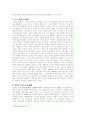 1587년 아무일도 없었던 해 - 수석 대학사 신시행, 유별난 모범관리 해서, 고독한 장군 척계광, 자기모순적인 철학자 이지 2페이지