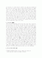 1587년 아무일도 없었던 해 - 수석 대학사 신시행, 유별난 모범관리 해서, 고독한 장군 척계광, 자기모순적인 철학자 이지 3페이지