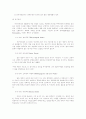 매슬로우의 동기부여론 2페이지