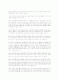매슬로우의 동기부여론 7페이지