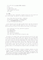 예언과 영 17페이지