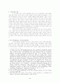 구약과 복음: 기독교 신앙을 위한 구약의 가치 2페이지