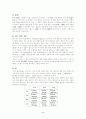 야구에 대한 정리자료 2페이지