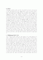 야구에 대한 정리자료 3페이지