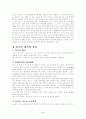 야구에 대한 정리자료 4페이지