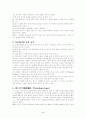 야구에 대한 정리자료 5페이지