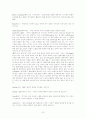 야구에 대한 정리자료 7페이지