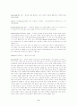 야구에 대한 정리자료 8페이지