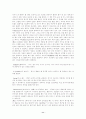 야구에 대한 정리자료 11페이지