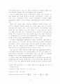 환율, 금리, 주가변동의 상호연관성 분석 8페이지