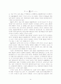 환율, 금리, 주가변동의 상호연관성 분석 16페이지
