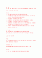 오리 요리를 통한 건강 요리 만들기 5페이지