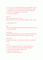 오리 요리를 통한 건강 요리 만들기 6페이지