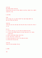 오리 요리를 통한 건강 요리 만들기 7페이지