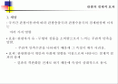 관광의 경제적 효과 1페이지