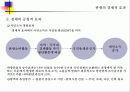 관광의 경제적 효과 4페이지