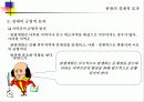 관광의 경제적 효과 9페이지