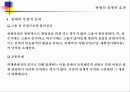 관광의 경제적 효과 10페이지