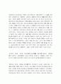 세픽강의 원주민들, 쿰브멜라 그리고 샤머니즘 4페이지