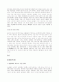 6시그마(삼성sdi예제) 2페이지