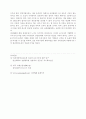 6시그마(삼성sdi예제) 8페이지