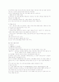 각국의 장애인 복지정책 3페이지