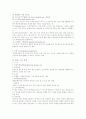 각국의 장애인 복지정책 5페이지