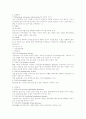 각국의 장애인 복지정책 6페이지