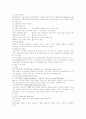 각국의 장애인 복지정책 8페이지