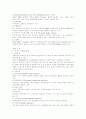 각국의 장애인 복지정책 9페이지