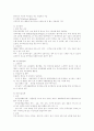 각국의 장애인 복지정책 10페이지