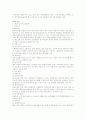 각국의 장애인 복지정책 11페이지