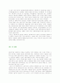 한국에서의 케어의 현황과 발전방안 3페이지