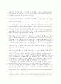 사랑은 진할수록 아름답다..감상문 1페이지