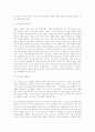 그리스도교의 성윤리 이해 9페이지