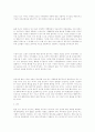 그리스도교의 성윤리 이해 10페이지